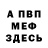 Метадон белоснежный Murat Hamrayew