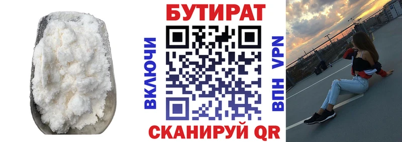 БУТИРАТ бутандиол  Агидель 